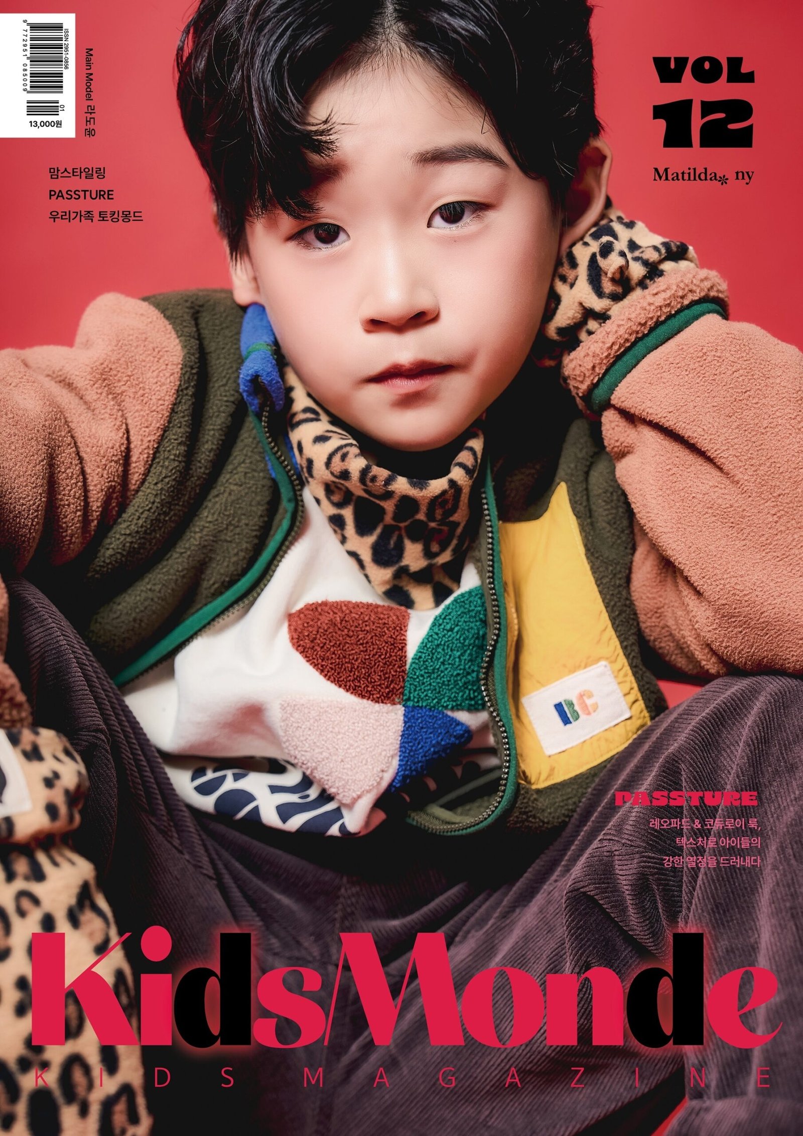 키아나 아역배우 키즈모델