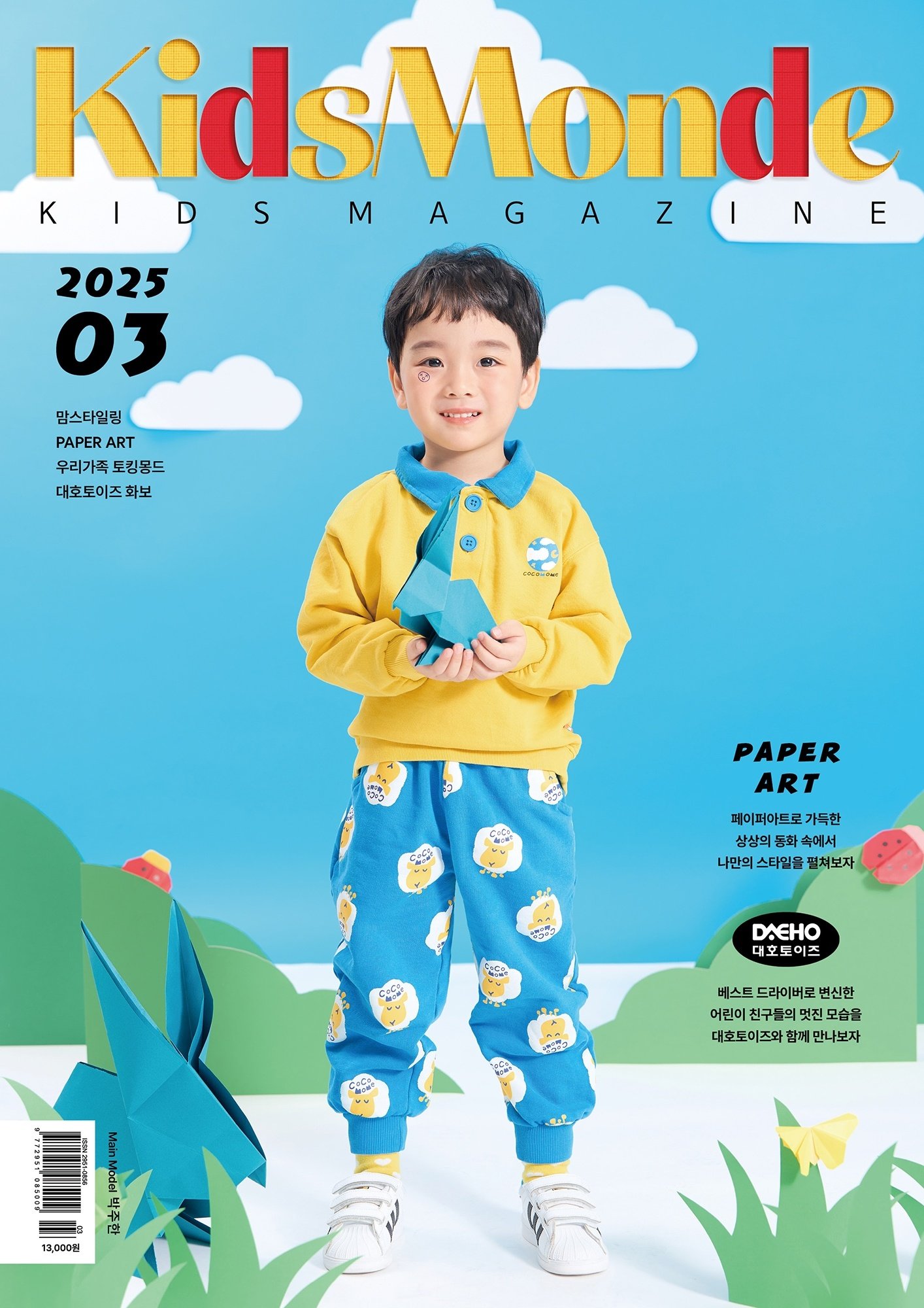 키아나 아역배우 키즈모델