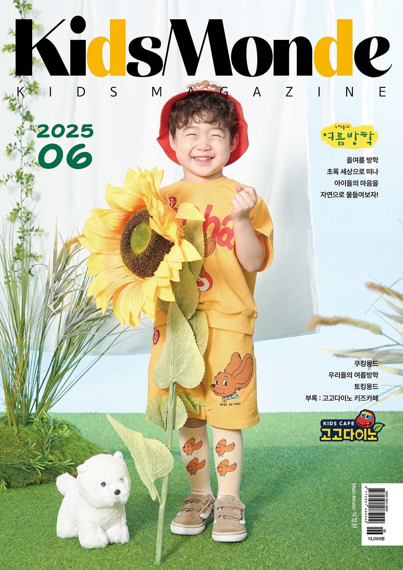 키아나 아역배우 키즈모델